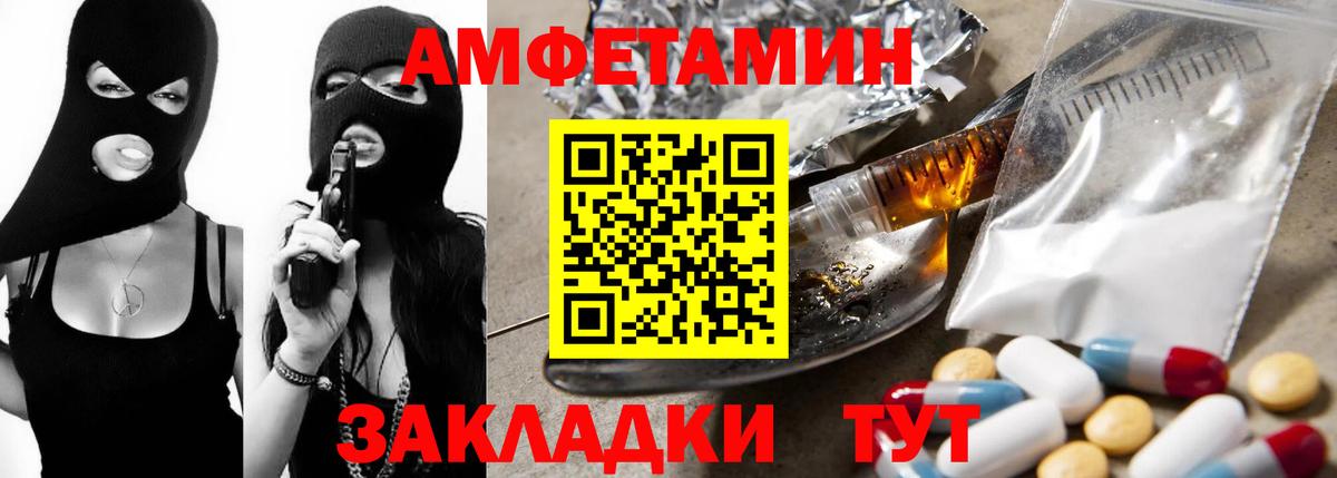 Амфетамин  Амфетамин Premium  Amphetamine  Бийск  Вход с VPN 