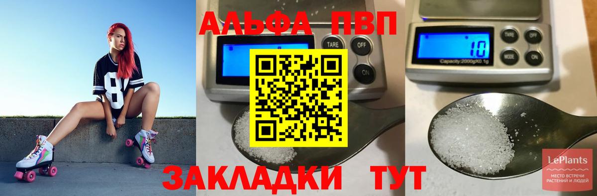 Alpha PVP кристаллы Бийск