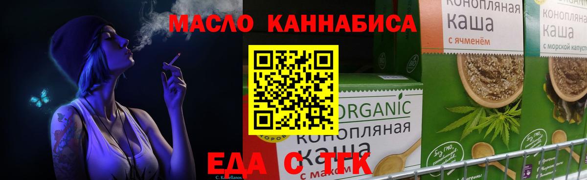 Canna-Cookies конопля Бийск