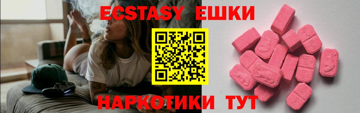 Бийск  ЭКСТАЗИ  Ecstasy Philipp Plein  Вход с VPN  хочу наркоту  Ecstasy круглые 