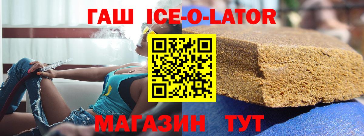 ГАШИШ гашик Бийск