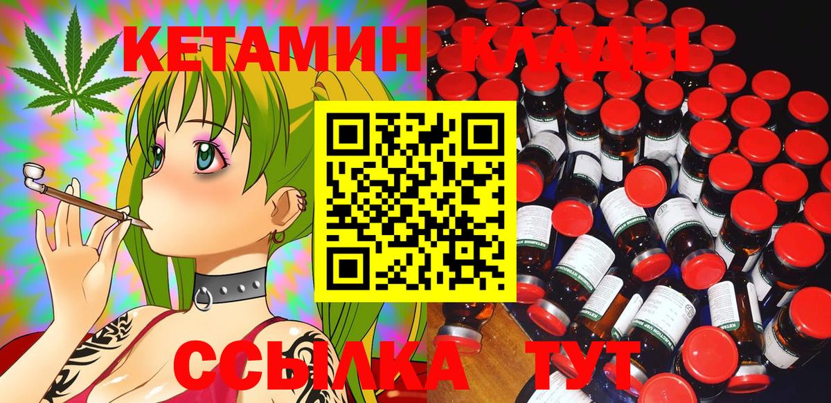 Кетамин VHQ  Кетамин VHQ  Бийск  Вход с VPN 
