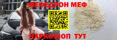 мяу мяу кристалл Волжск