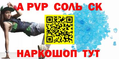 мяу мяу кристалл Волжск