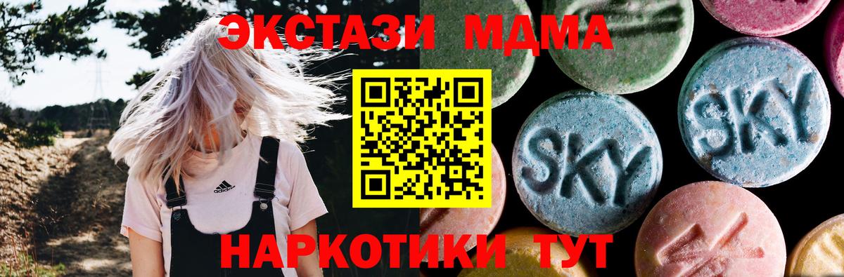 MDMA VHQ  Вход с VPN  МДМА молли  Бийск 