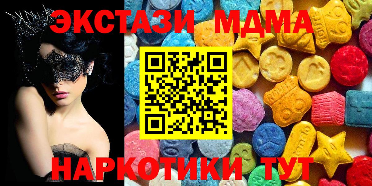MDMA crystal Бийск