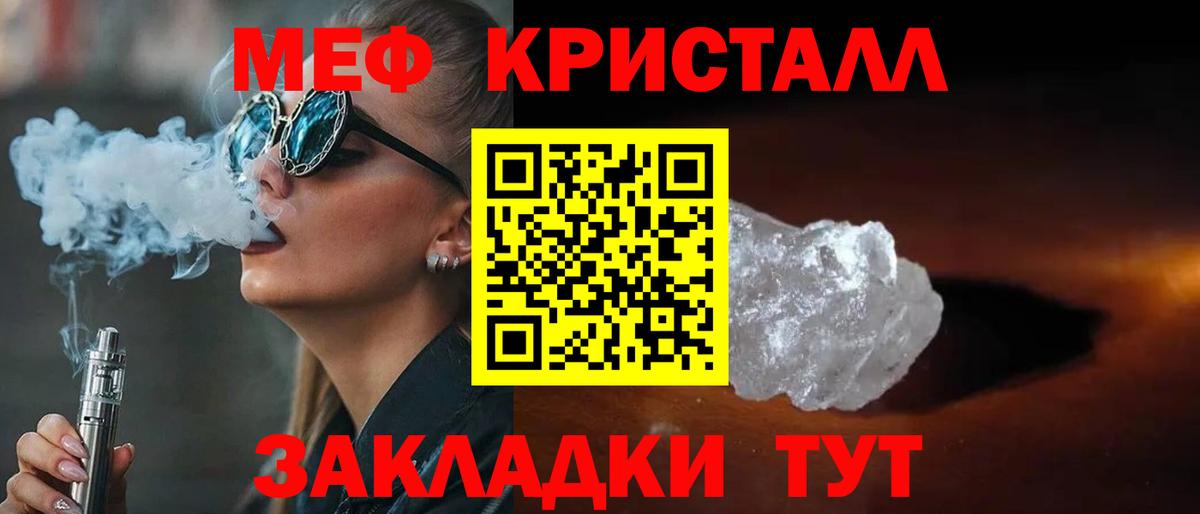 Бийск  МЯУ-МЯУ кристаллы  Мефедрон мука  Меф  МЕФ  Вход с VPN 