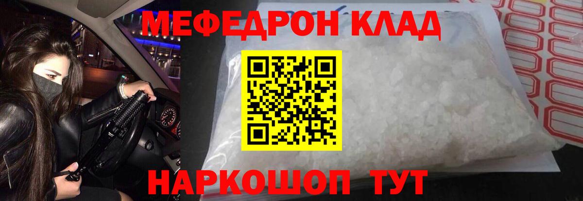 Меф мука Бийск