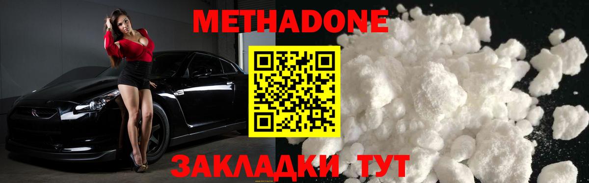 ОМГ ОМГ зеркало  МЕТАДОН мёд  Вход с VPN  МЕТАДОН VHQ  Бийск 