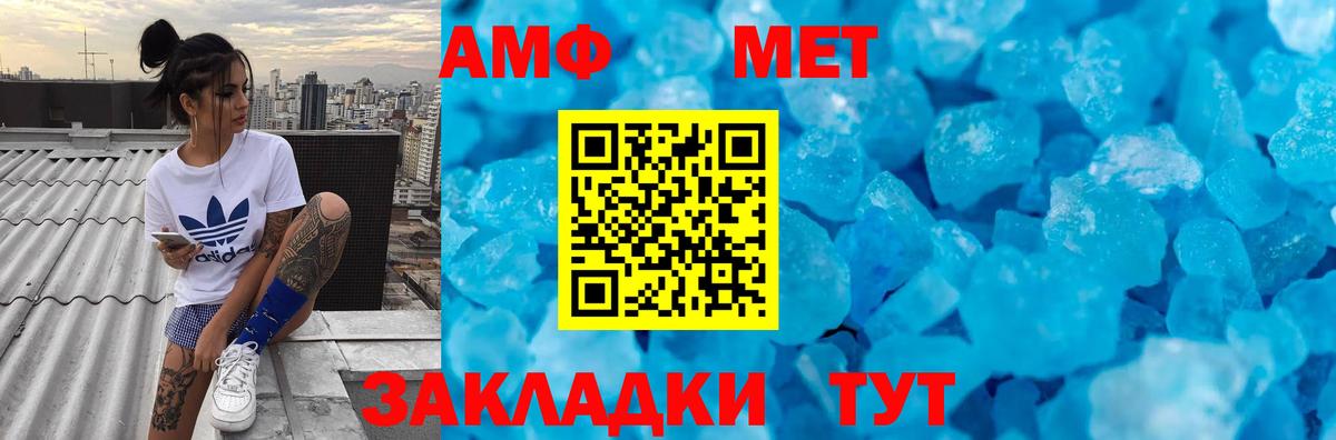 Бийск  Метамфетамин кристалл  Метамфетамин кристалл  Вход с VPN 