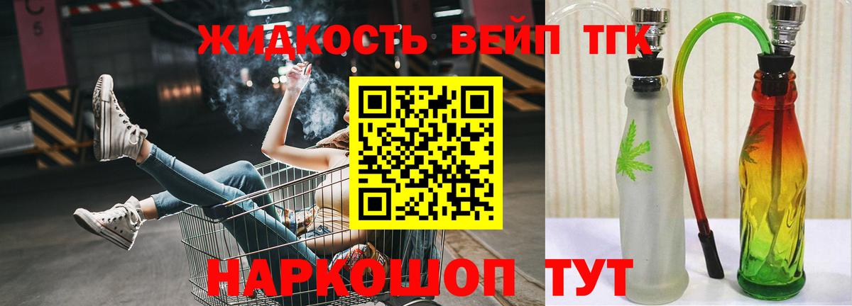 Дистиллят ТГК THC oil Бийск