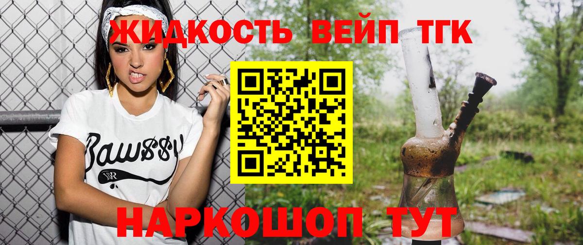 Дистиллят ТГК Wax  Вход с VPN  Бийск  Дистиллят ТГК гашишное масло 